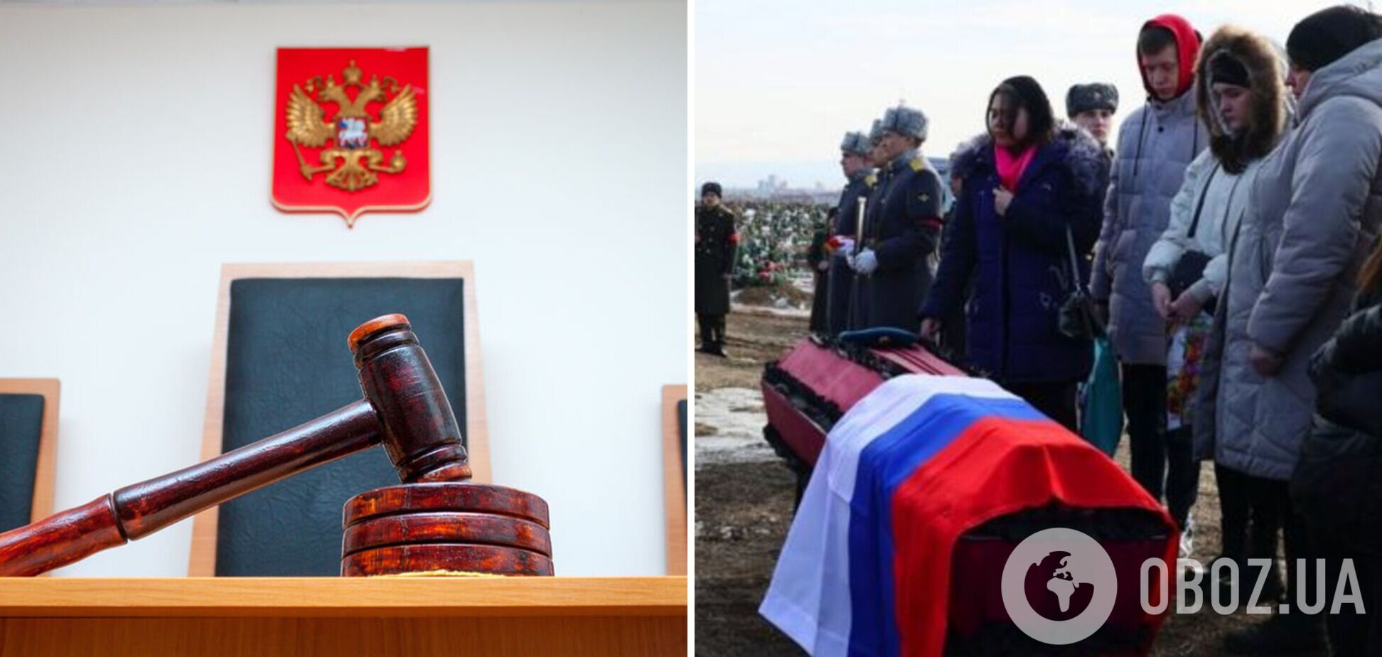 У Росії суд заборонив ЗМІ публікувати список військових, які загинули у війні з Україною: назвали 'держтаємницею'