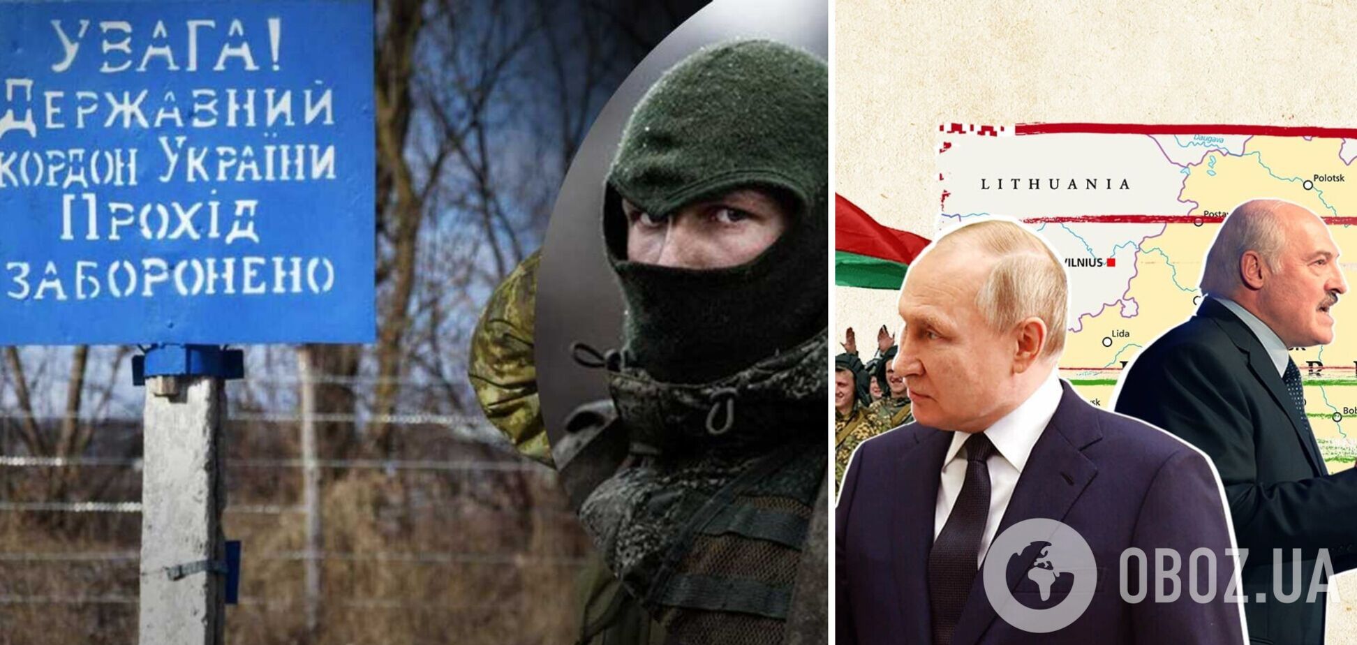 У МВС заявили, що Білорусь може перекинути на територію Волині диверсантів: названо мету