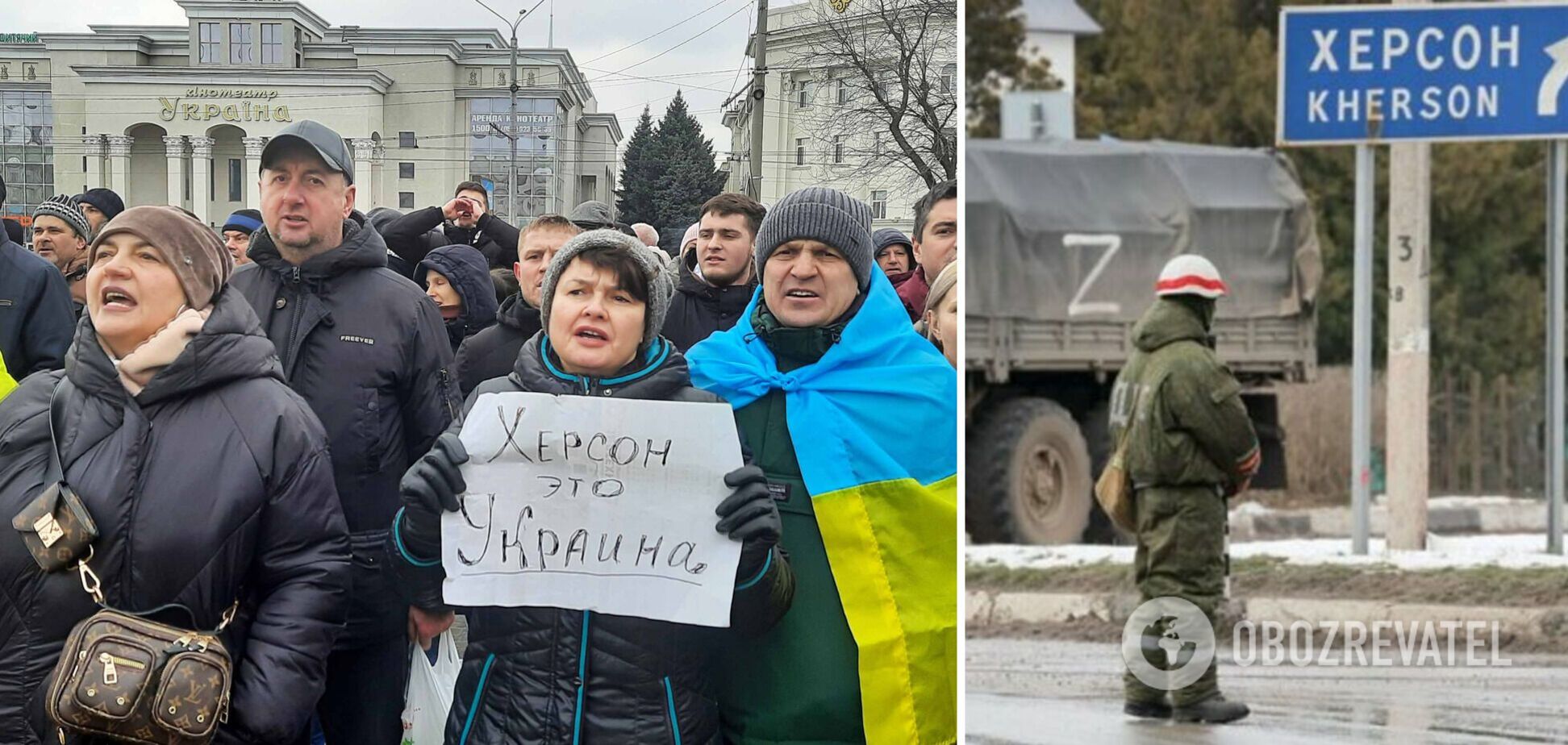 Херсонщину 'здали' зрадники України