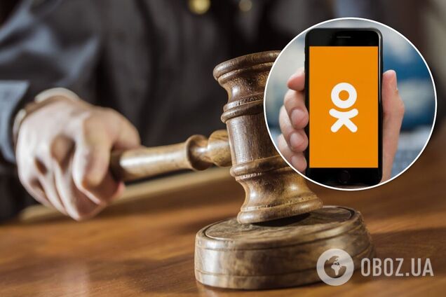 У Києві суд визнав винним чоловіка, який поширював російську пропаганду через мережу 'Однокласники'