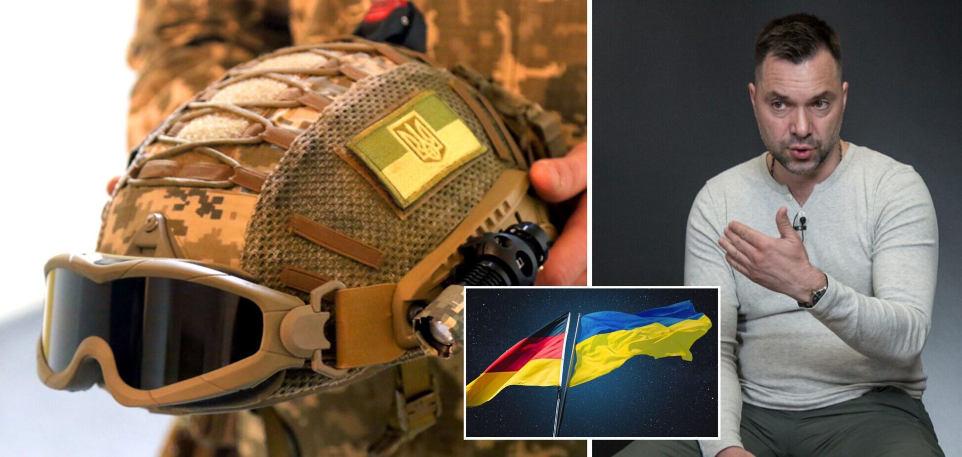 Арестович заявил, что Германия до сих не поставила Украине обещанные еще в январе каски