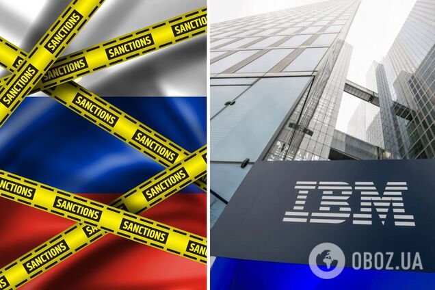IBM прекратил работу в РФ