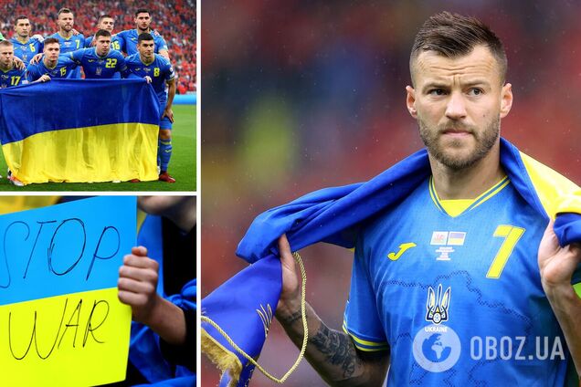 Форма сборной Украины