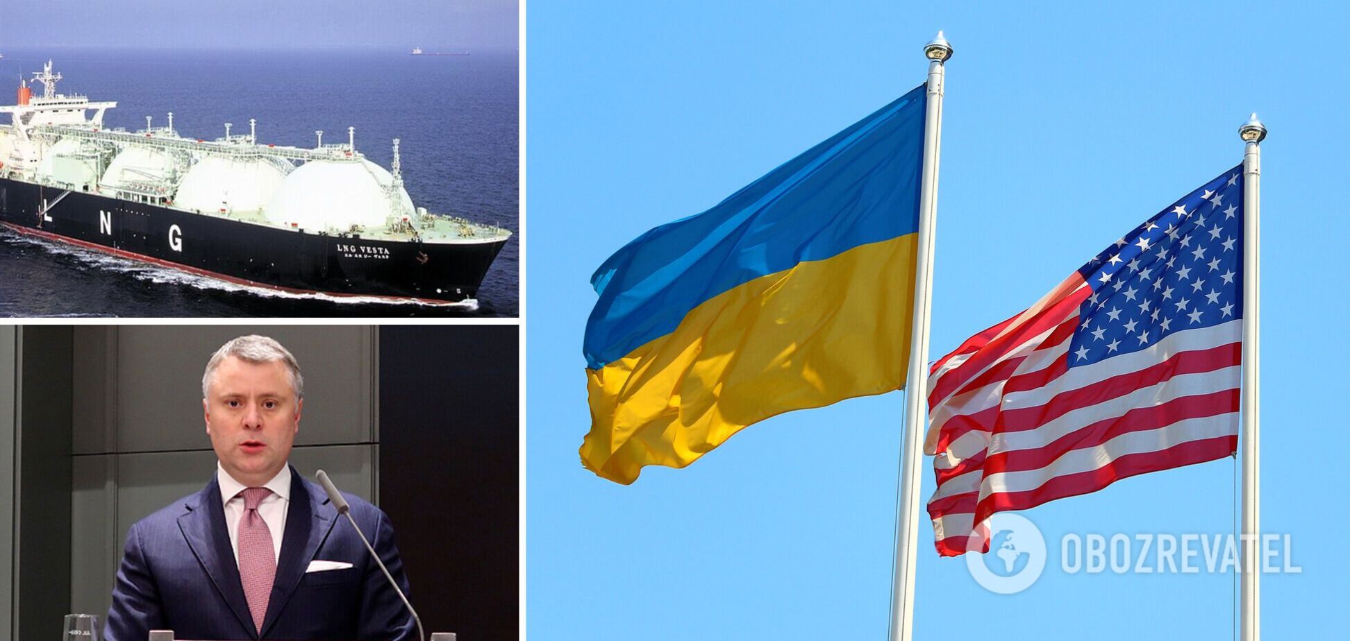 Витренко заявил, что Украина обсуждает поставки СПГ из Штатов  