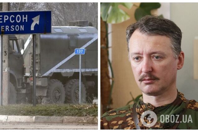 Гіркін визнав, що в окупантів на півдні України проблеми