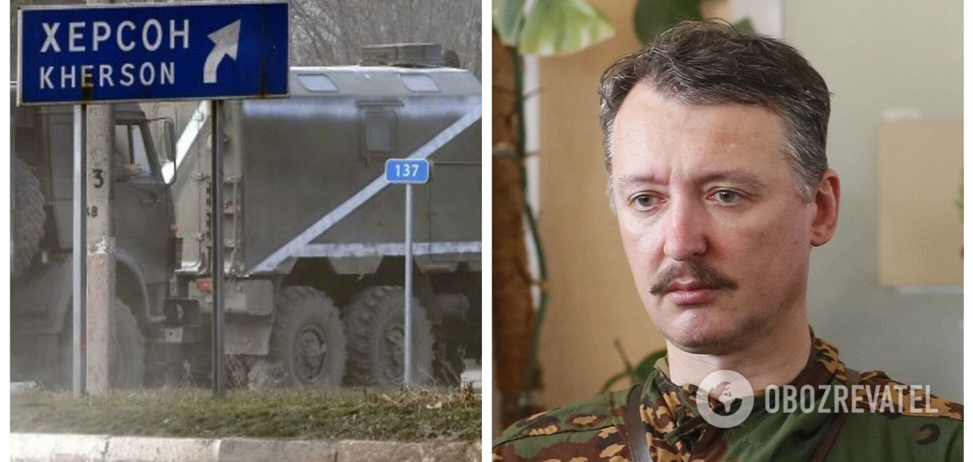 Гіркін визнав, що в окупантів на півдні України проблеми: ЗСУ просунулися на кілька кілометрів