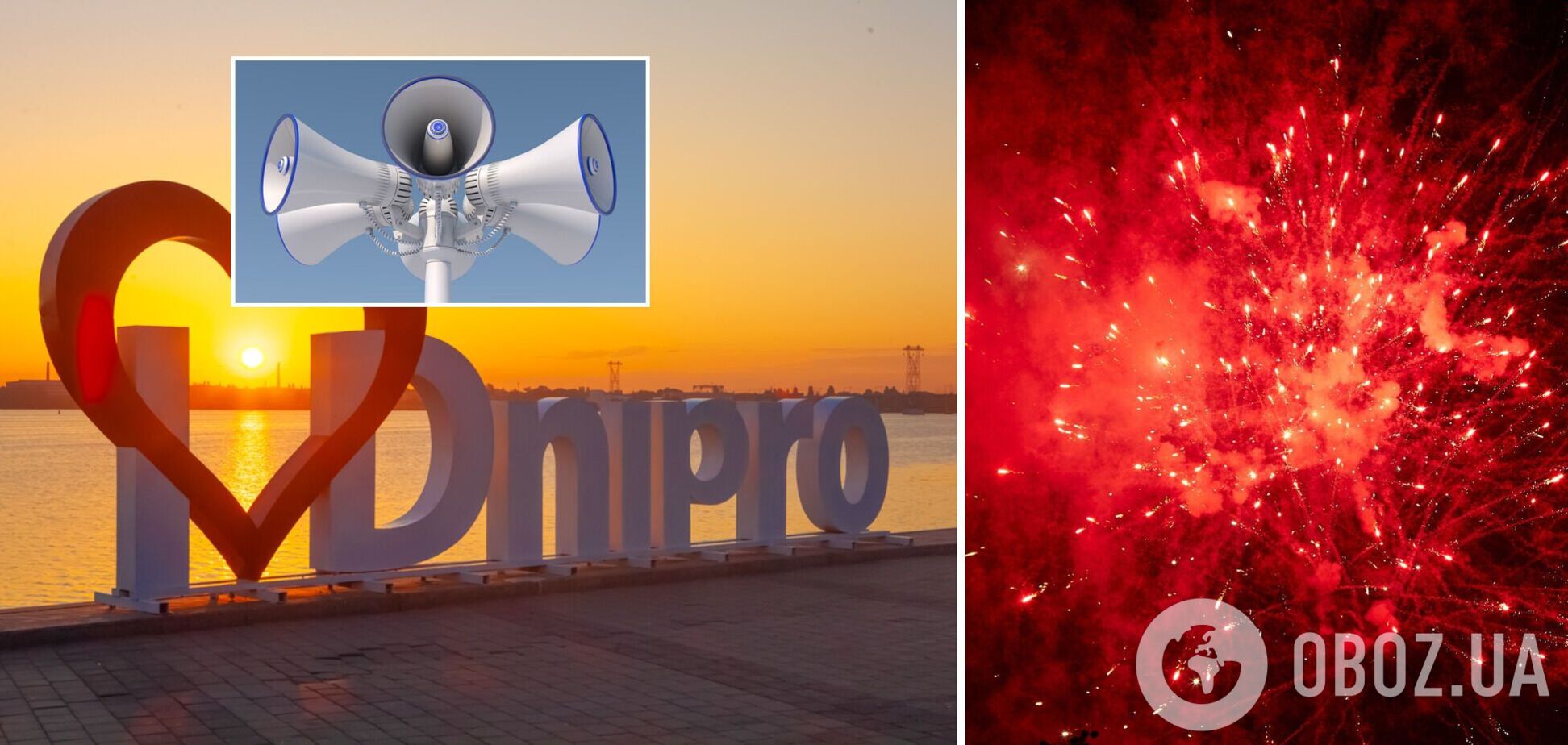 Салют у Дніпрі