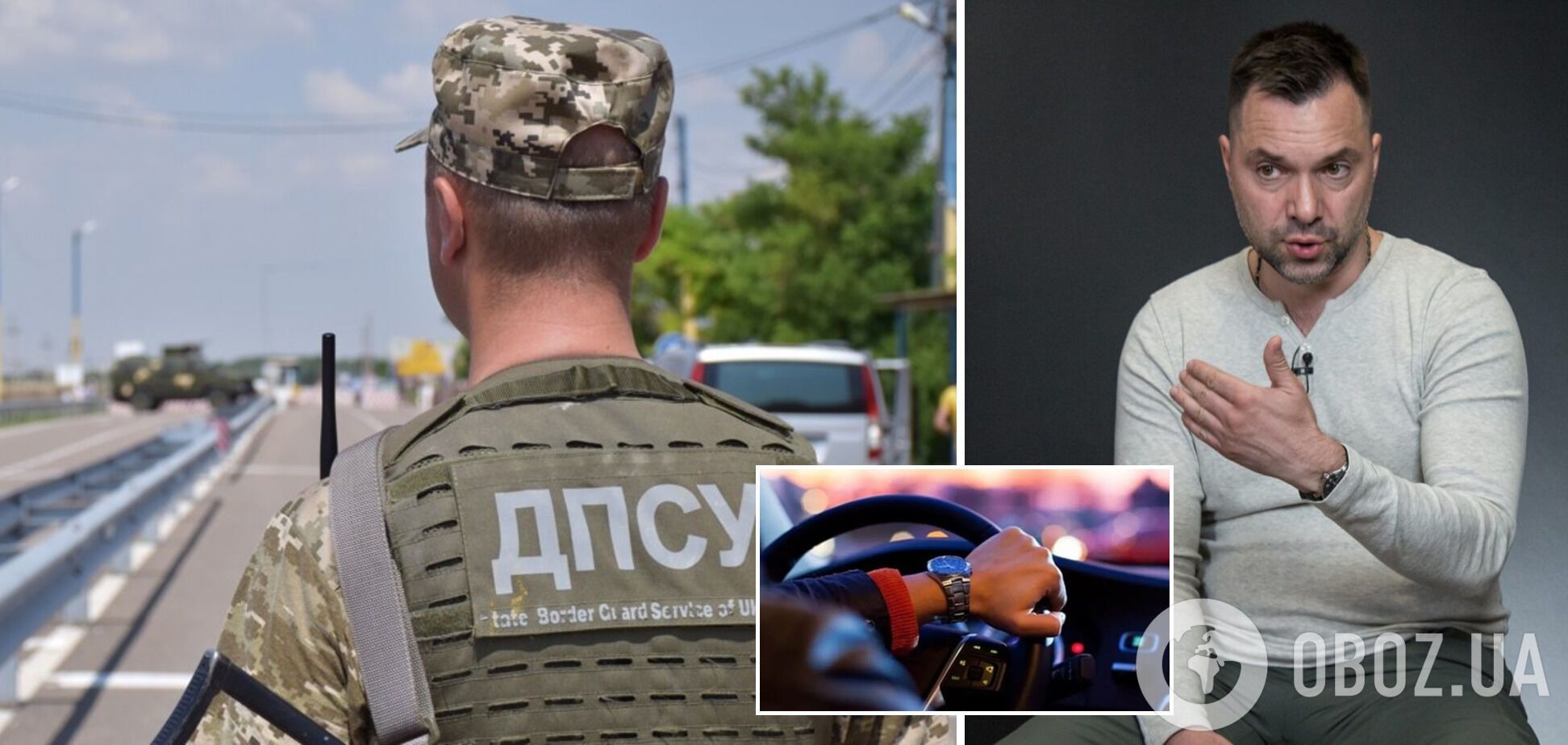 Мужчинам могут разрешить выезд из Украины: Арестович озвучил причины