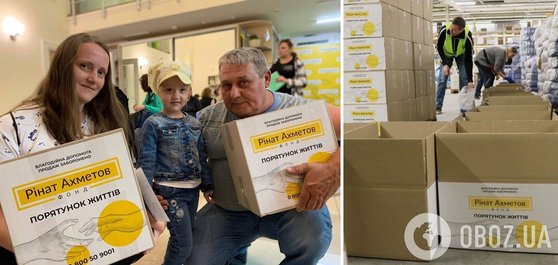 До Запоріжжя приїхав гуманітарний вантаж від Фонду Ріната Ахметова