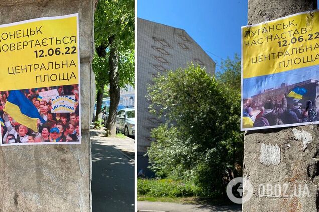 Украинские партизаны во временно оккупированных городах устроили акцию