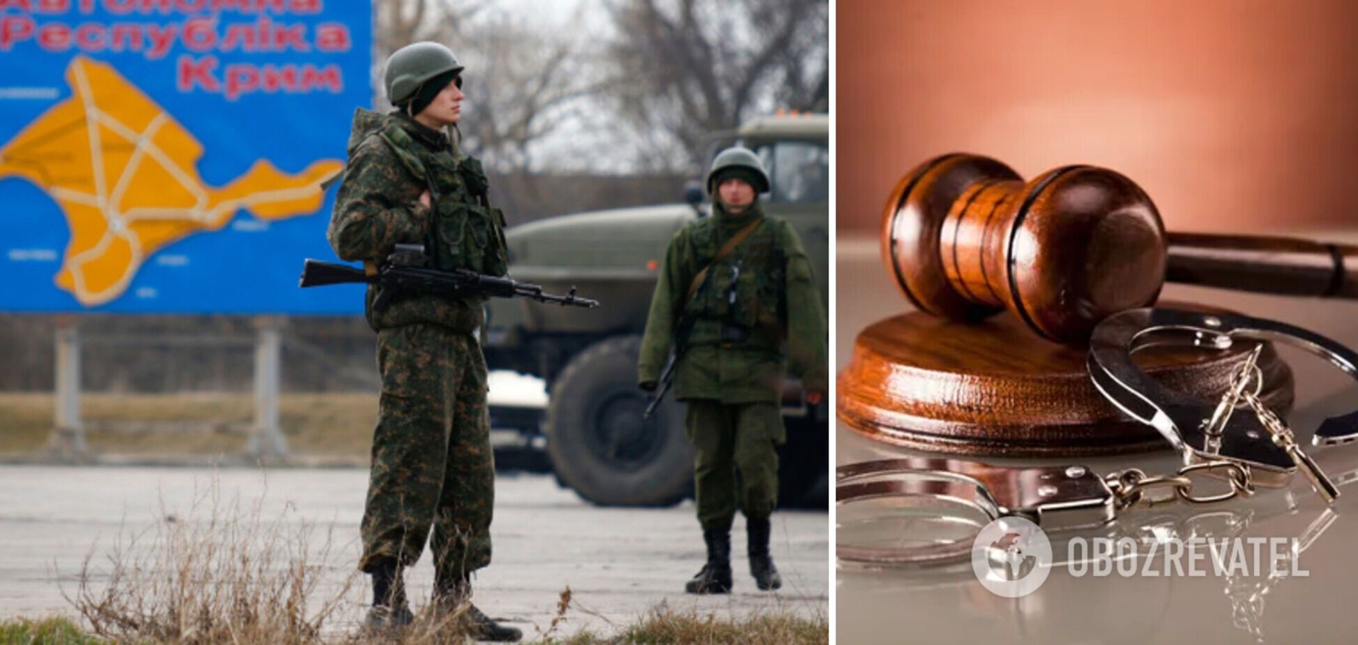 Два предателя Украины из Крыма отправлены за решетку.