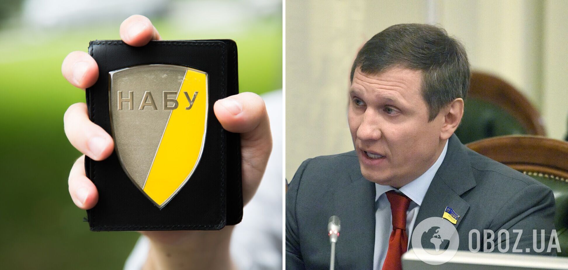 НАБУ и САП завершили расследование