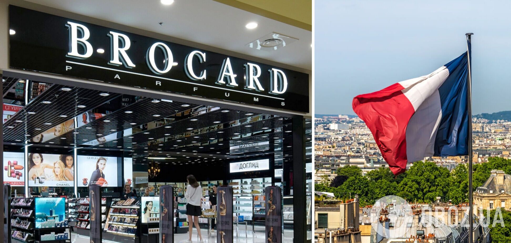 Французы выкупили у россиянки украинскую сеть магазинов Brocard