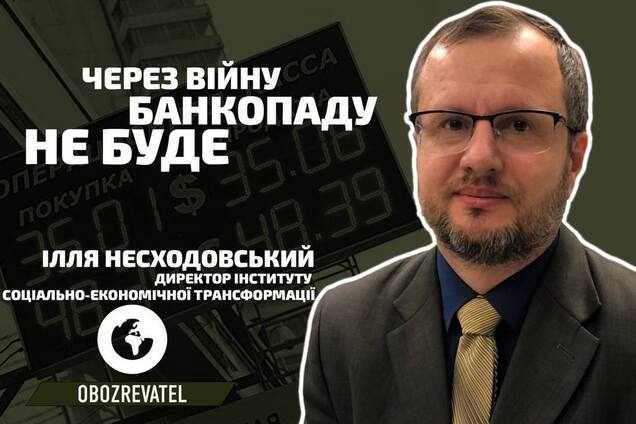Как украинцам отказаться от доллара и зачем НБУ отпустил наличный курс: объяснение экономиста