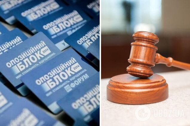 Суд запретил деятельность партии 'Оппозиционный блок' в Украине. Документ
