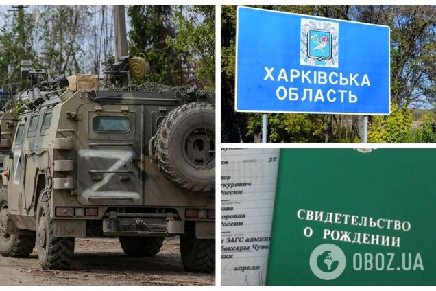 На Харківщині окупанти видають дітям свідоцтва про народження з позначкою 'Бєлгородська область'