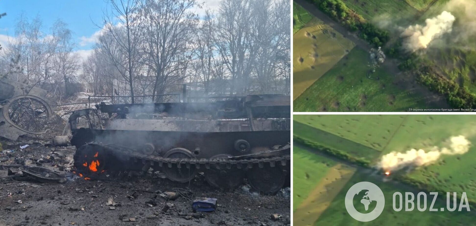 Украинские бойцы показали уничтожение очередной вражеской техники