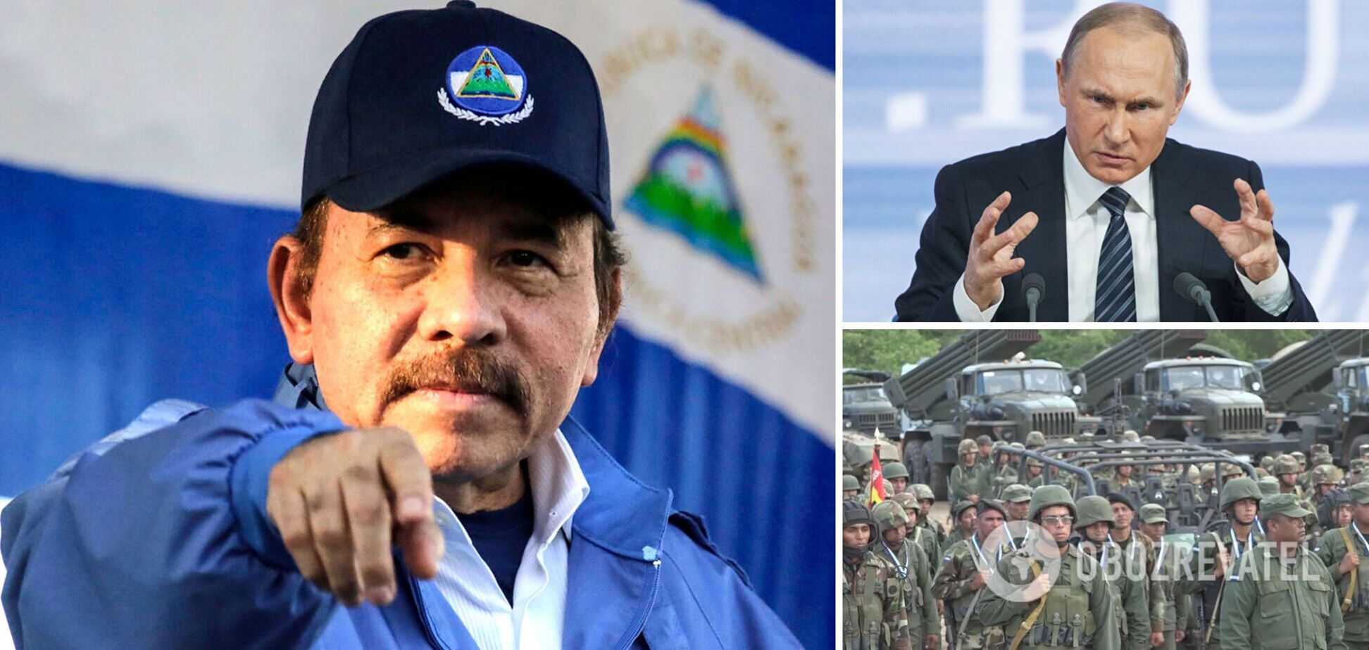 Президент Никарагуа Даниэль Ортега разрешил РФ вводить свои войска в страну
