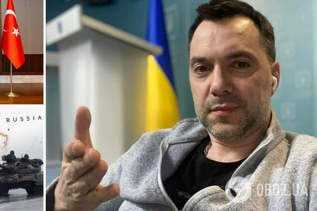 Арестович – о визите Лаврова в Турцию: если режим Путина хочет переговоров, значит все плохо