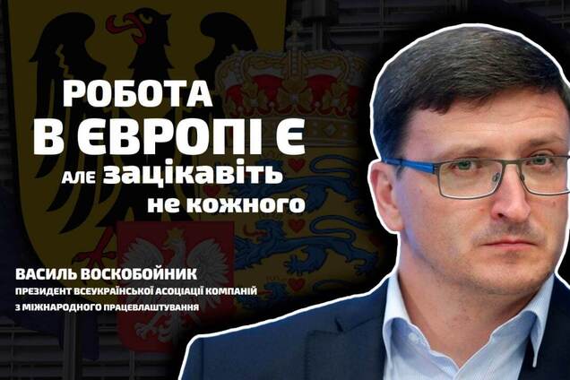 Украинцы не будут работать в Европе – эксперт назвал три причины