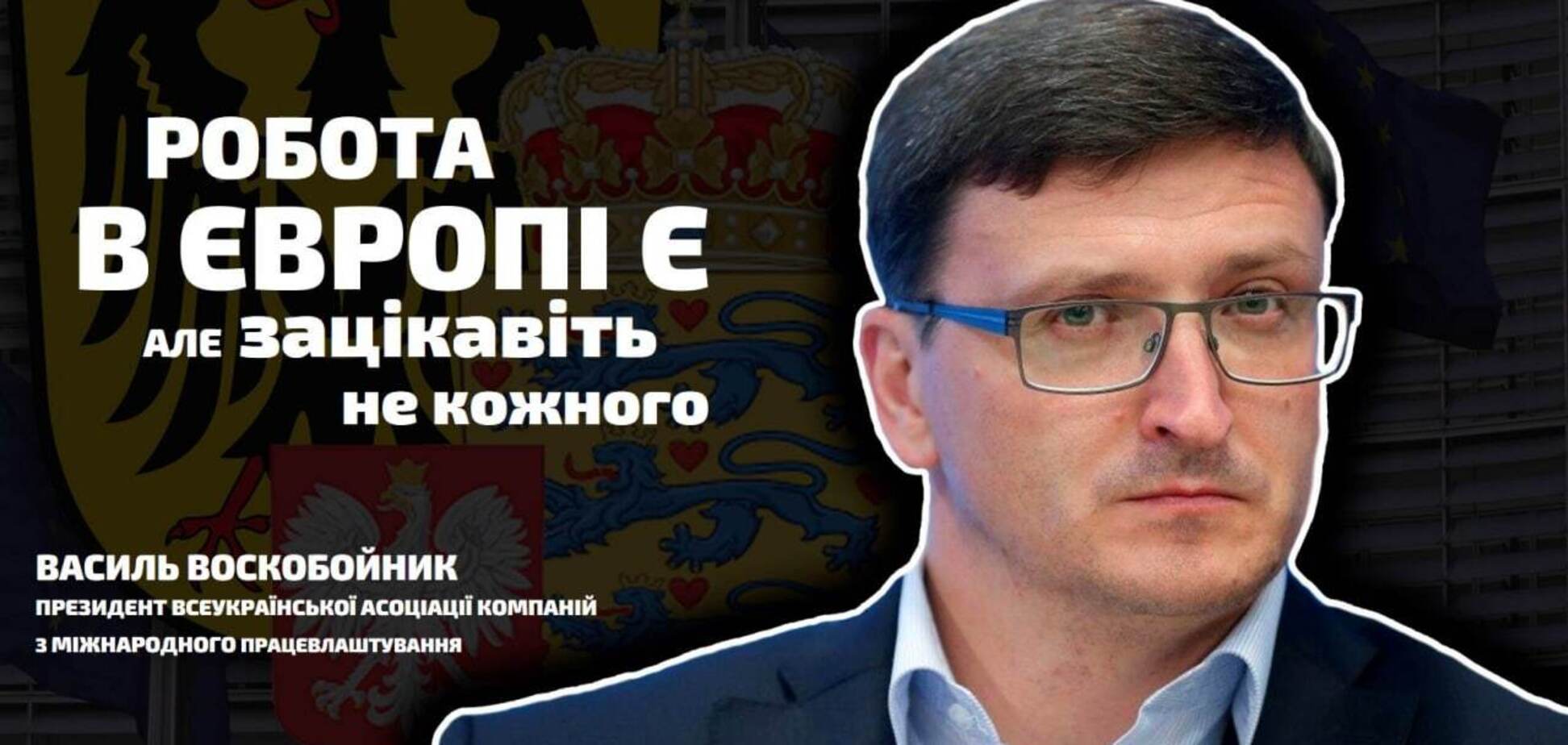 Українці не будуть працювати в Європі – експерт назвав три причини