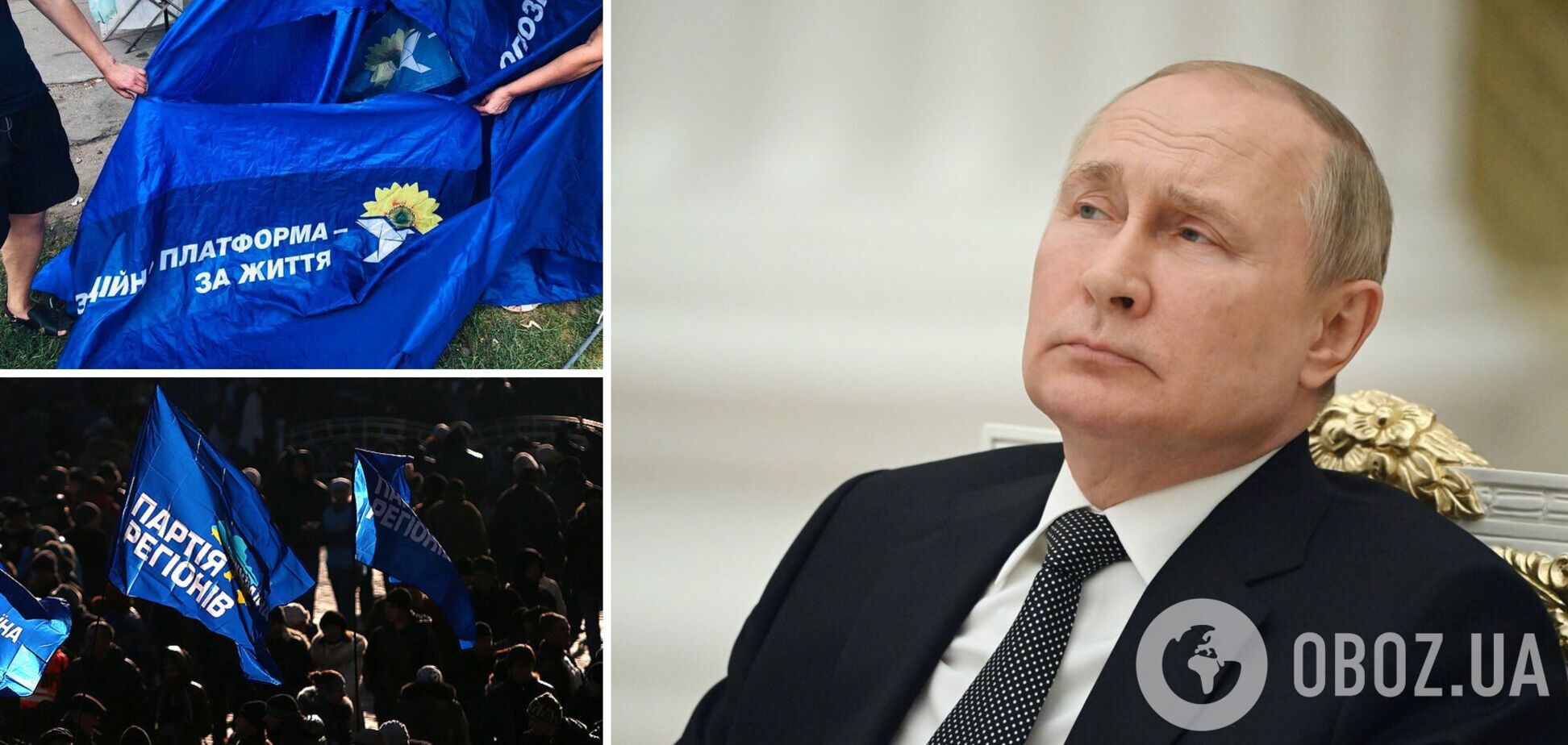 Клуб колишніх: у СБУ назвали прізвища тих, кого Кремль хотів привести до 'влади' після 'захоплення' України