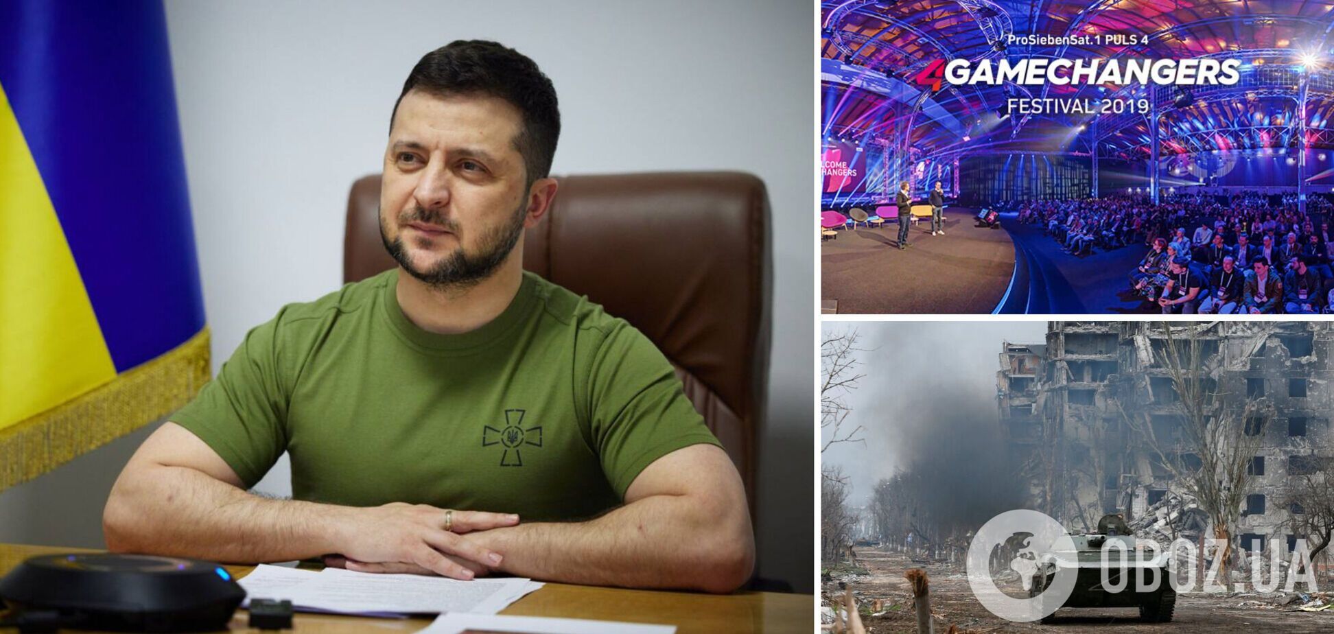 Зеленський виступив на 4GameChangers Festival у столиці Австрії Відні