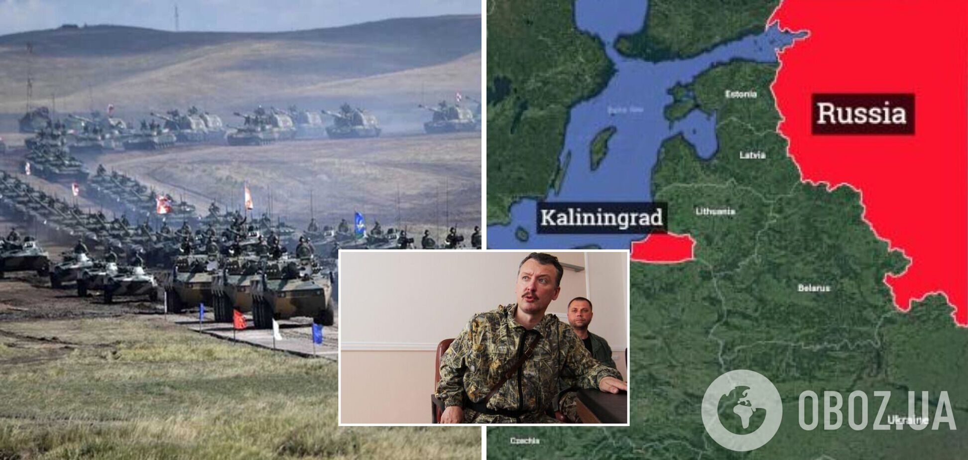 Гіркін заявив, що якщо НАТО вступить у війну, то Росія не зможе утримати Калінінград