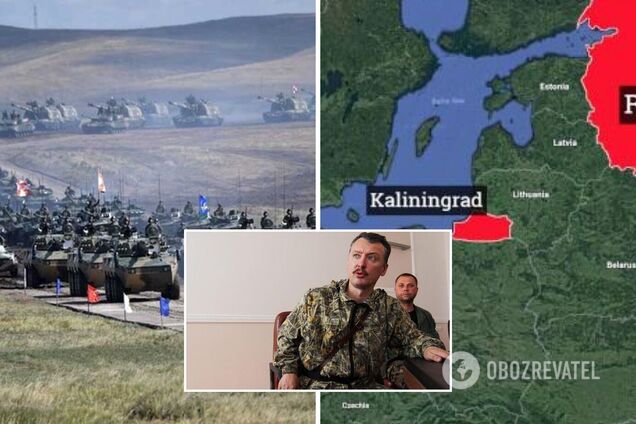 Гиркин заявил, что если НАТО вступит в войну, то Россия не сможет удержать Калининград