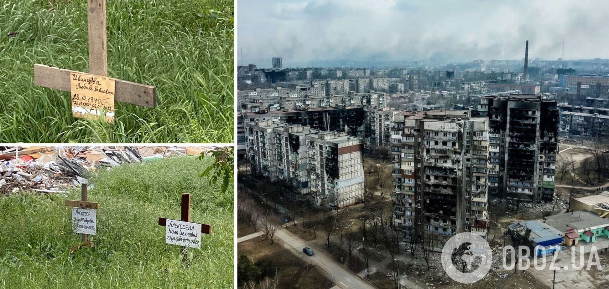 У Маріуполі знайшли нову 'братську могилу'