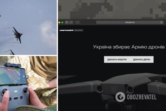 В Україні збирають 'Армію дронів'