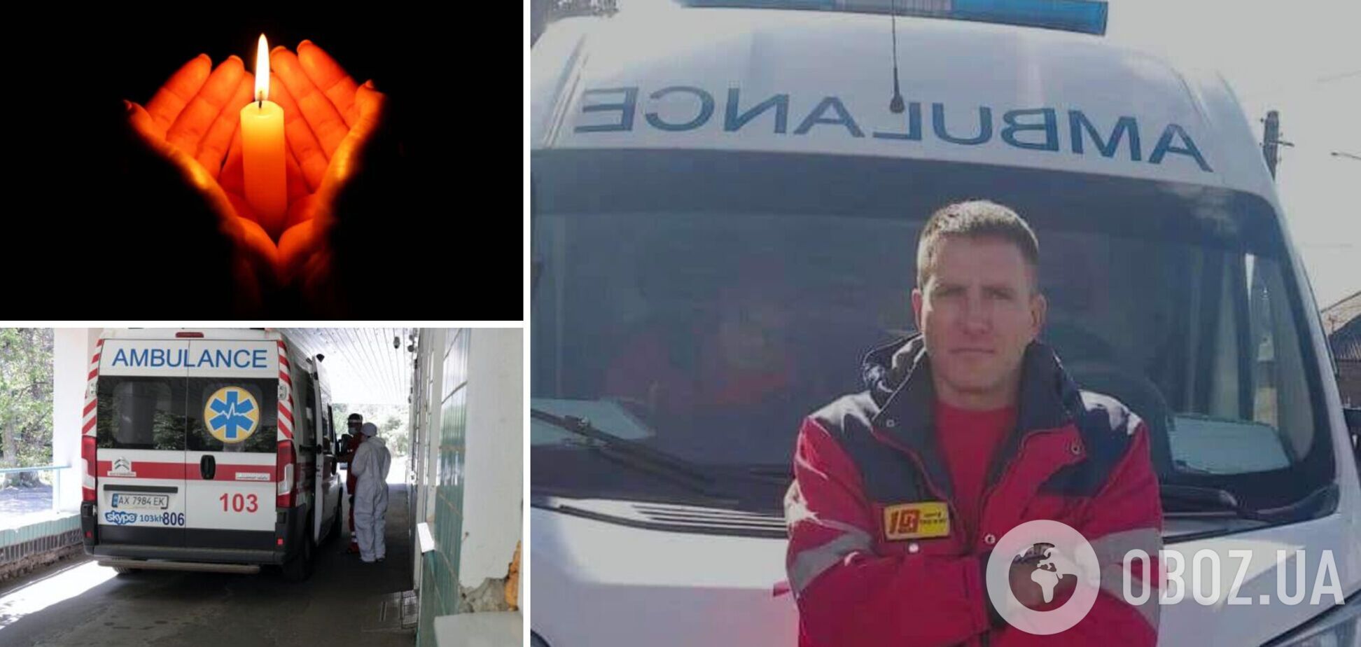 Осколок влетел прямо в сердце: в Харькове во время обстрела погиб водитель скорой