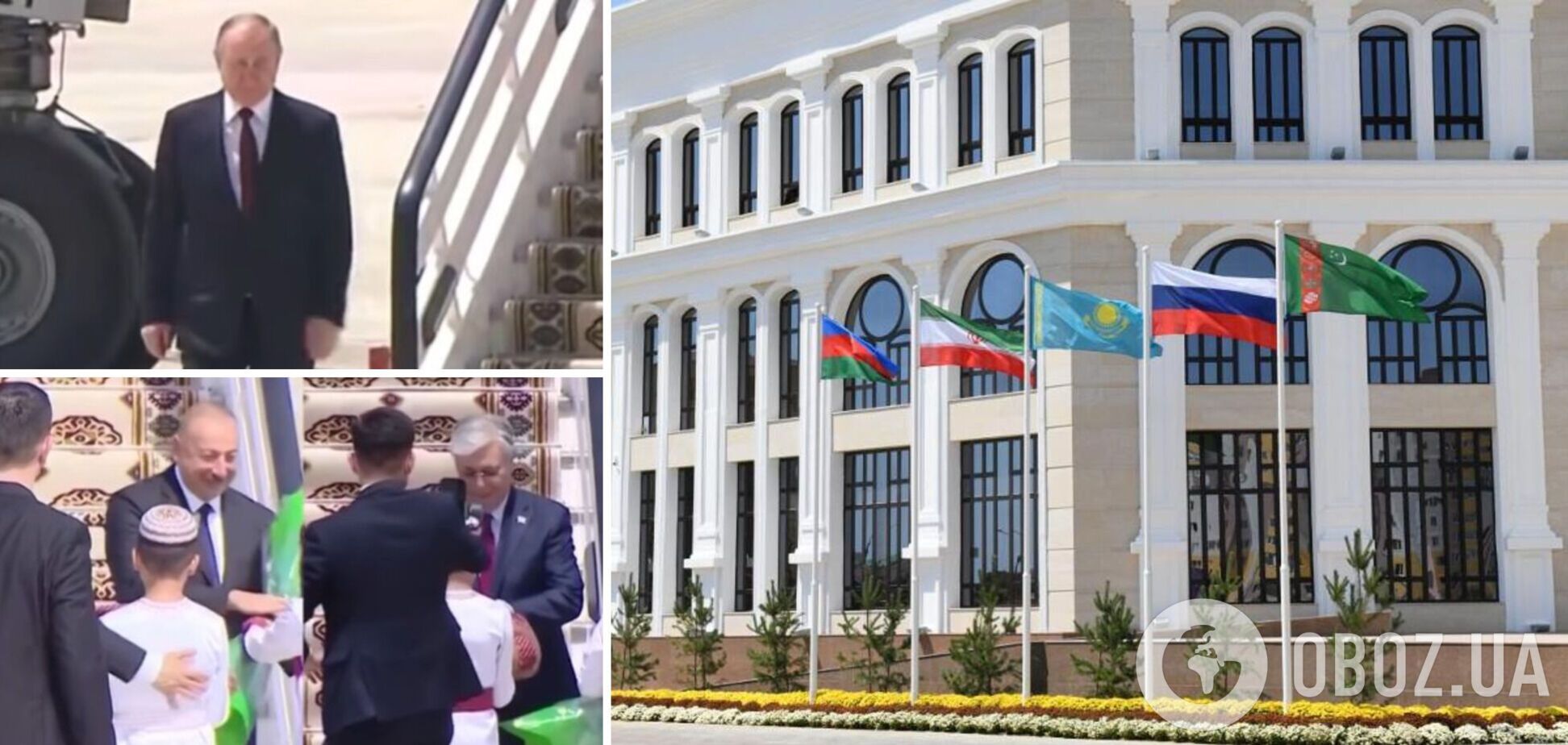 В Ашхабаде всех президентов встречали хлебом-солью, кроме Путина. Видео и реакция сети