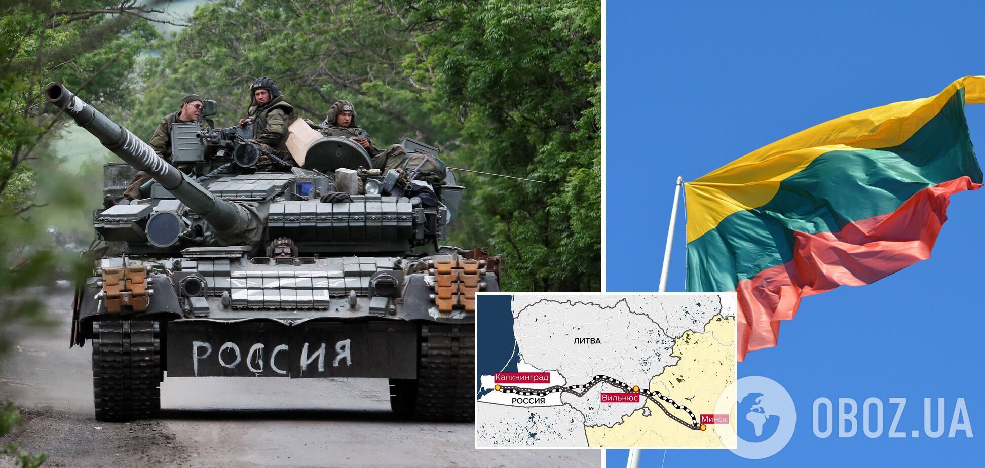 Від авторів 'Взяти Київ за три дні': на росТБ обговорили бліцкриг Литви. Відео