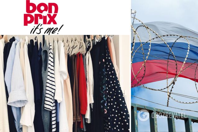 Bonprix більше не доступний для росіян