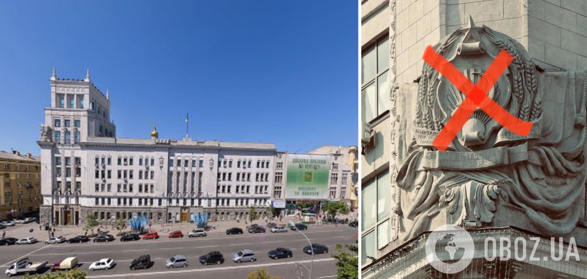 У Харкові з будівлі міськради знімуть радянський герб із серпом та молотом