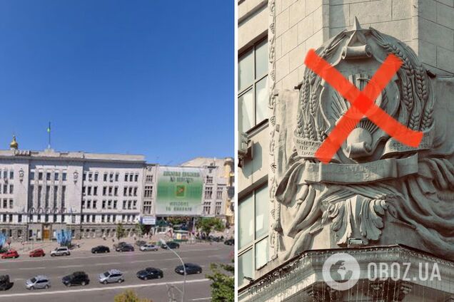 В Харькове со здания горсовета снимут советский герб с серпом и молотом