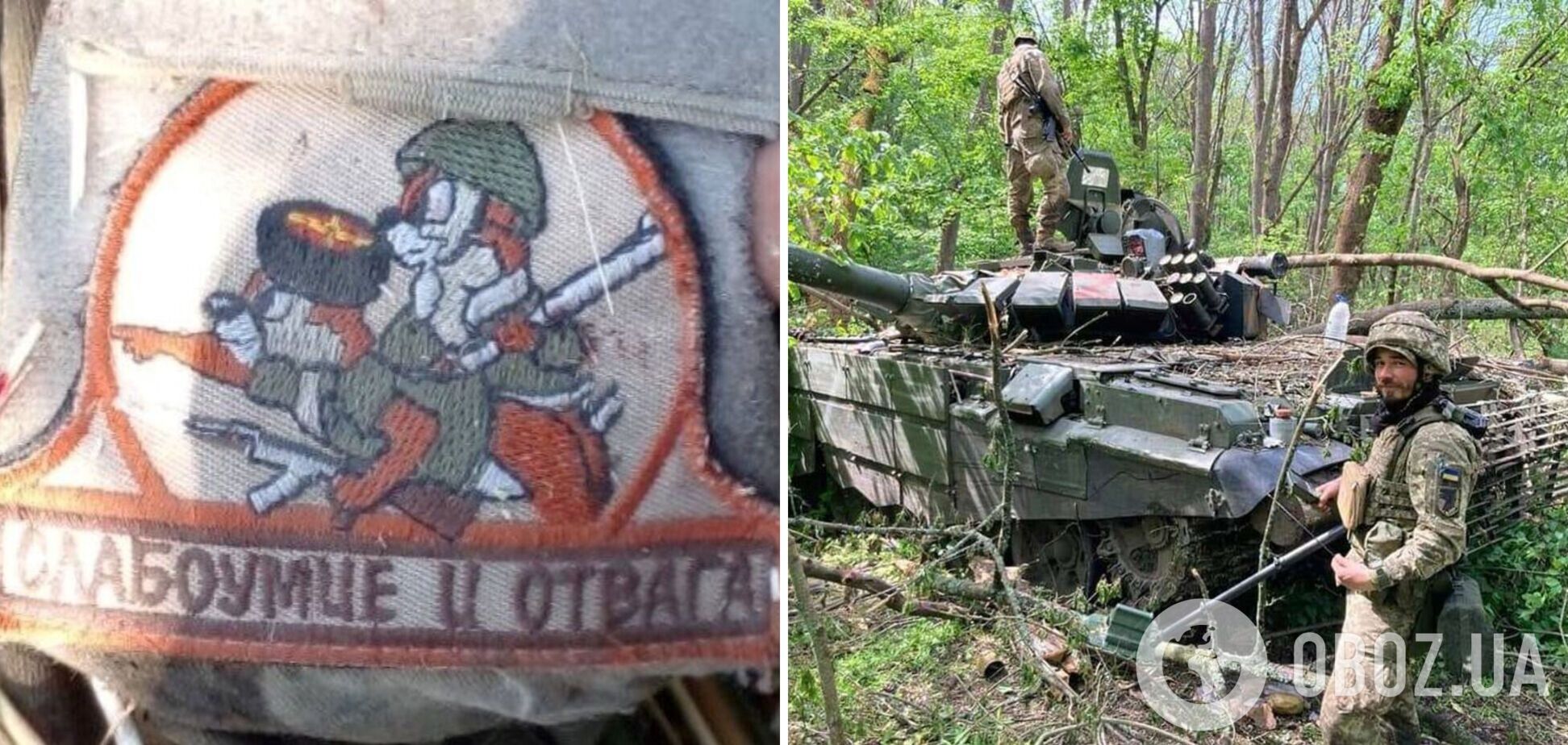 ВСУ уничтожили группу российских оккупантов, у одного был шеврон 'Слабоумие и отвага'. Фото