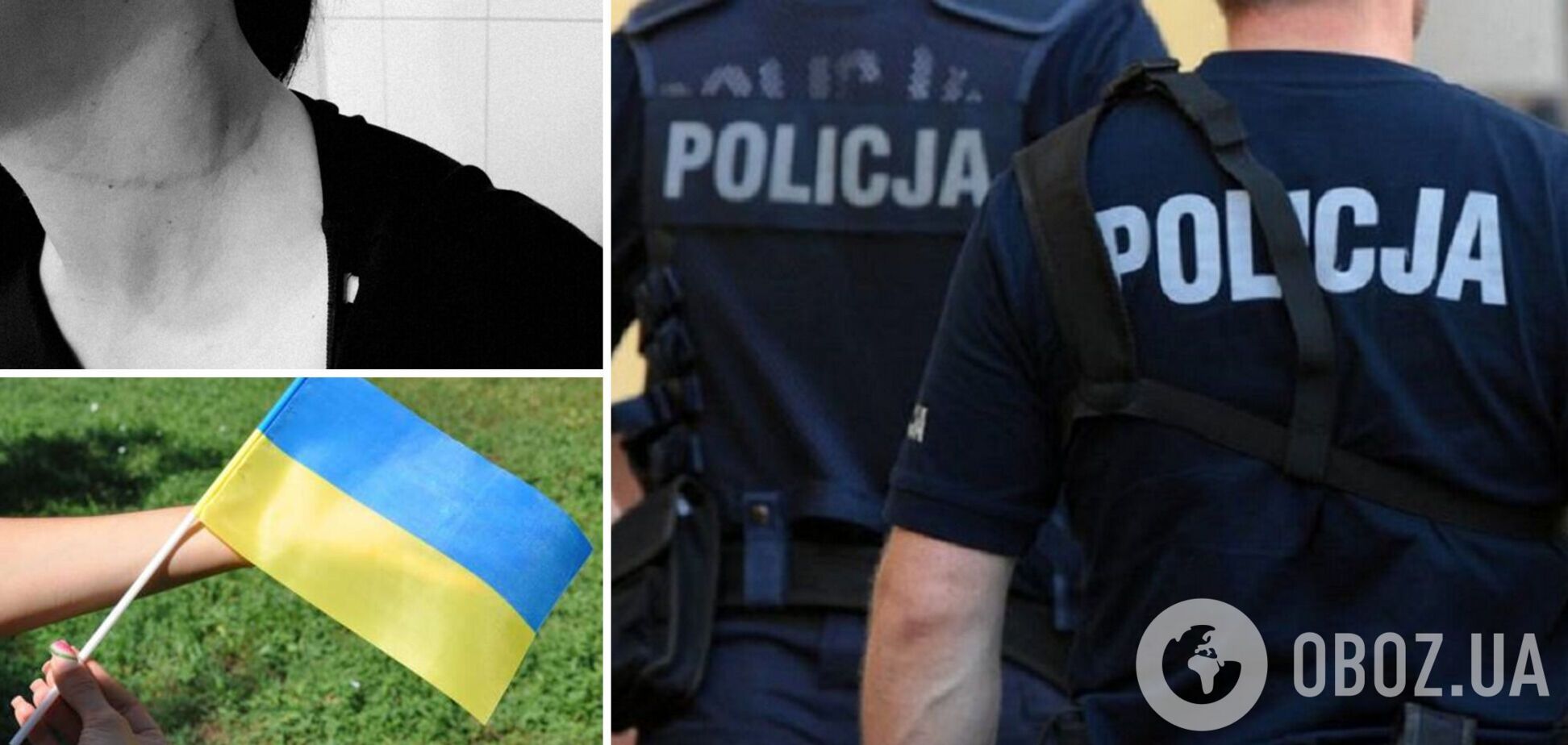 В Польше избили украинку, которая шла забирать ребенка из садика
