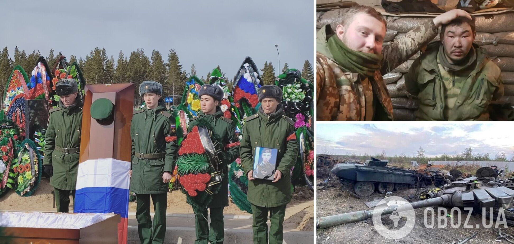 Кто умирает за Россию