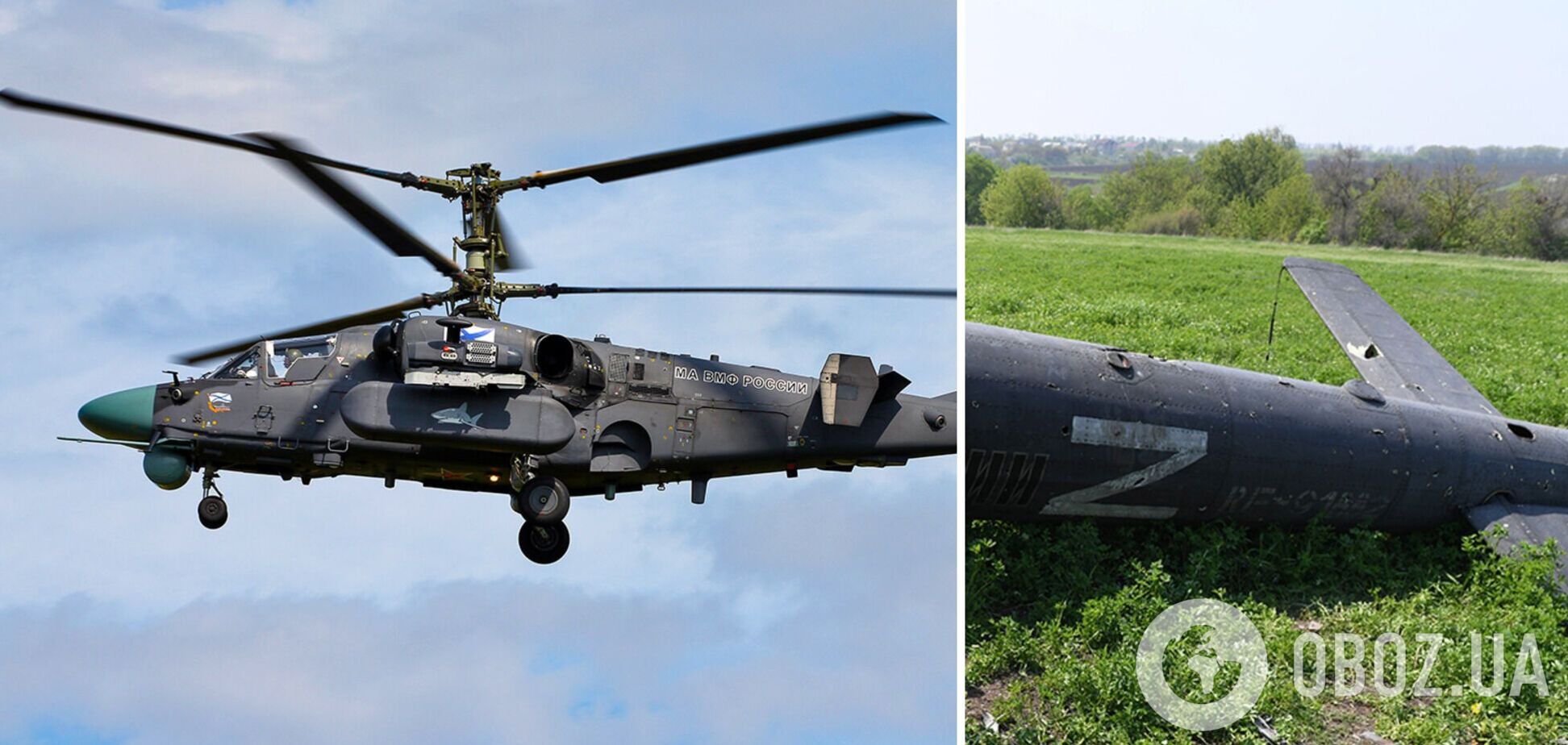 ВСУ сбили вражеский вертолет около Горловки