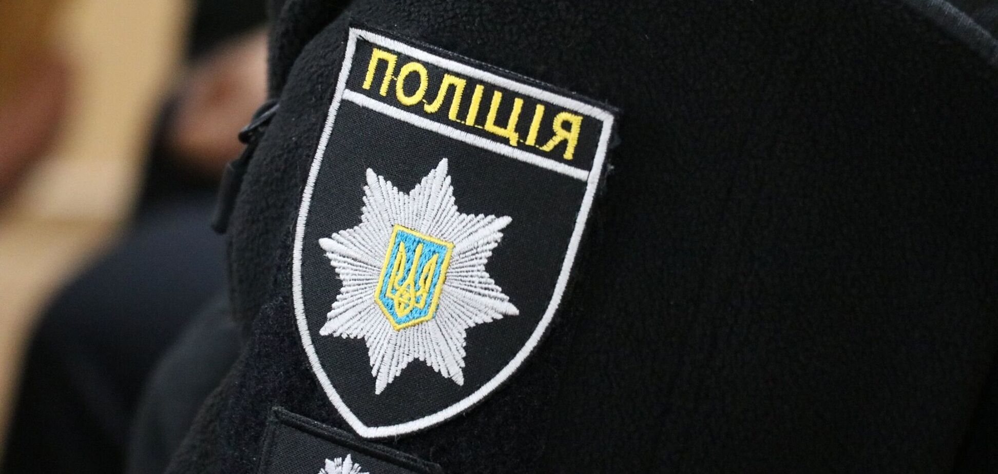 Нацполіція