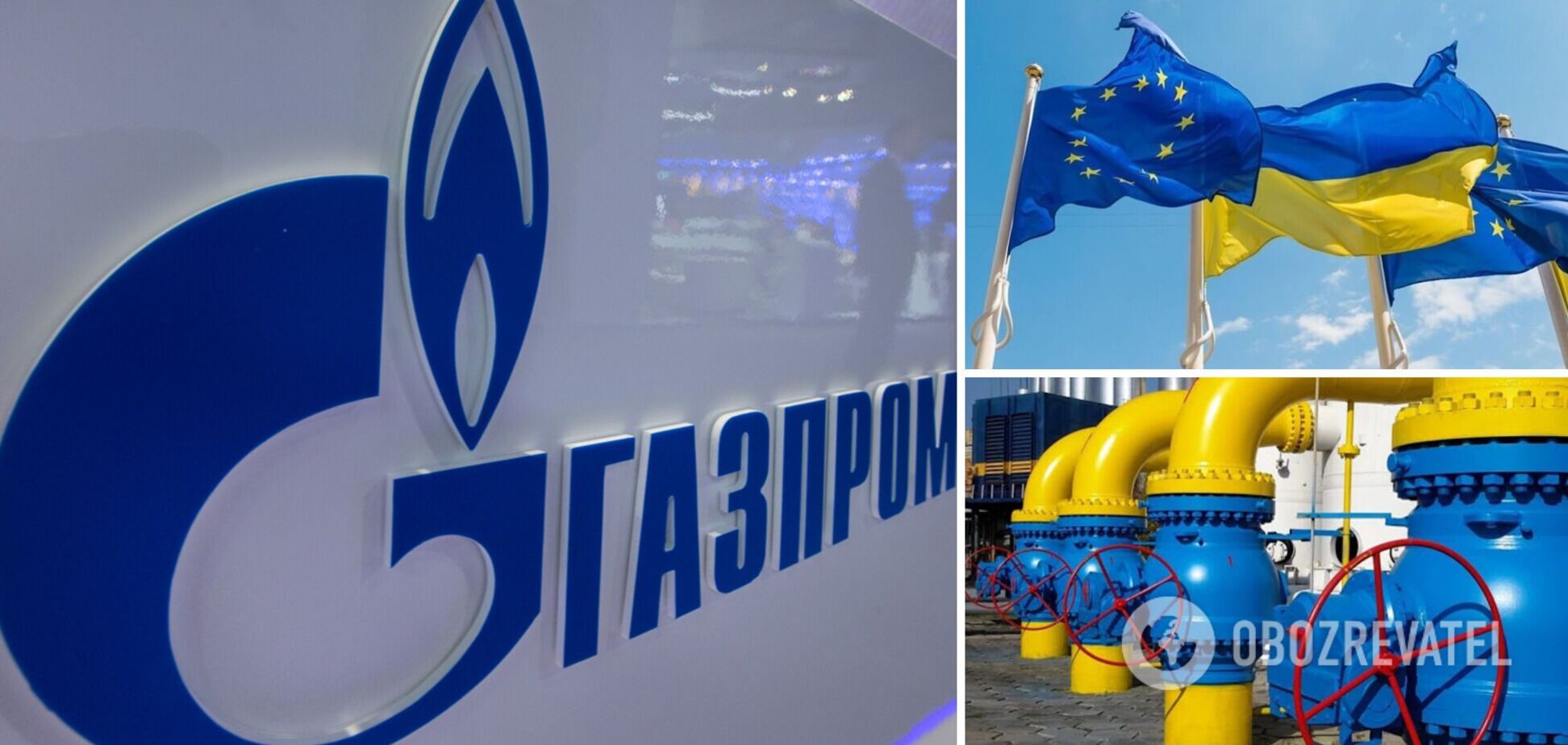 Макогон заявил, что 'Газпром' продолжит сокращать поставки газа в ЕС