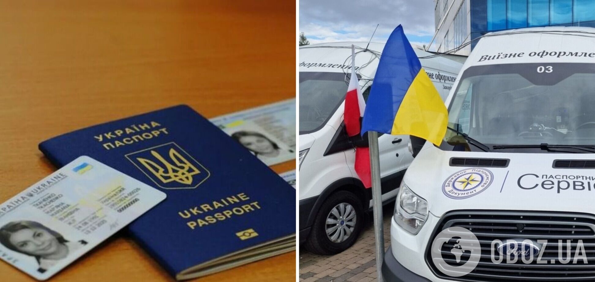 В Европе появятся мобильные комплексы по оформлению украинских паспортов