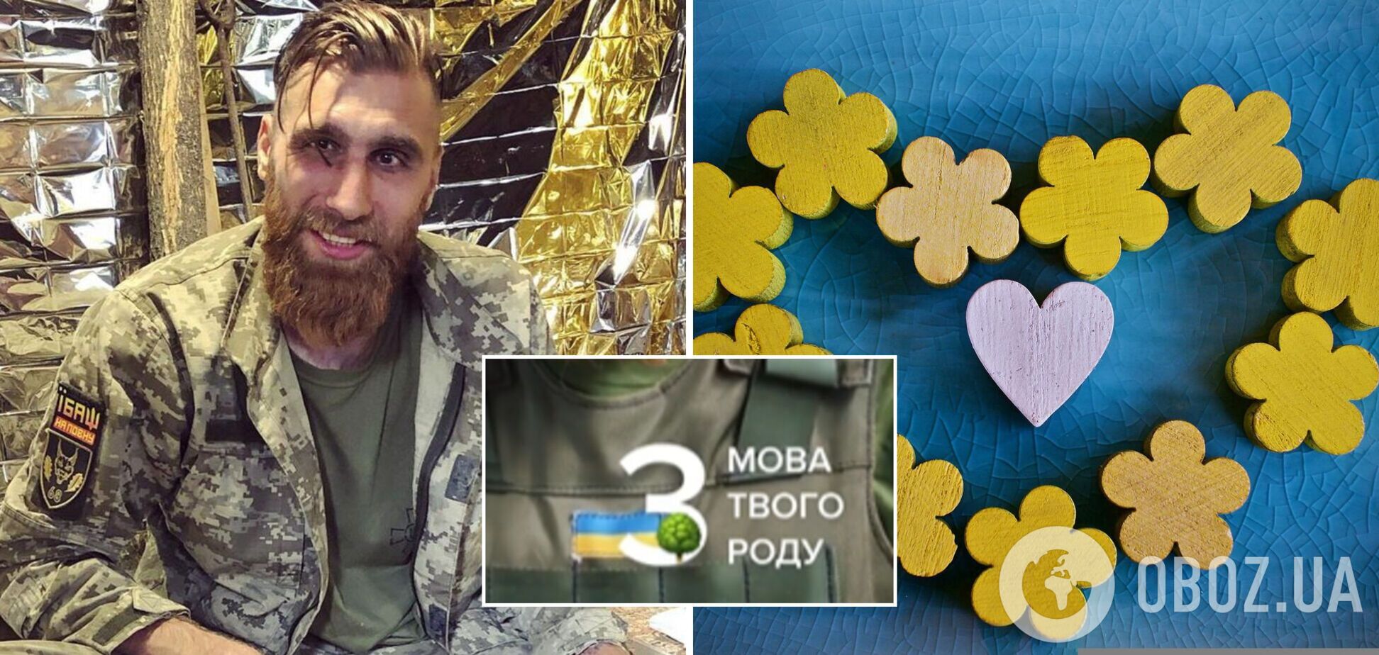 Воин ВСУ Павел Вышебаба назвал пять причин перейти на украинский язык. Вирусное видео