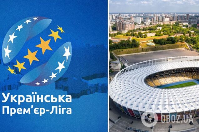 Матчи будут останавливать: названа дата старта УПЛ и подробности проведения чемпионата