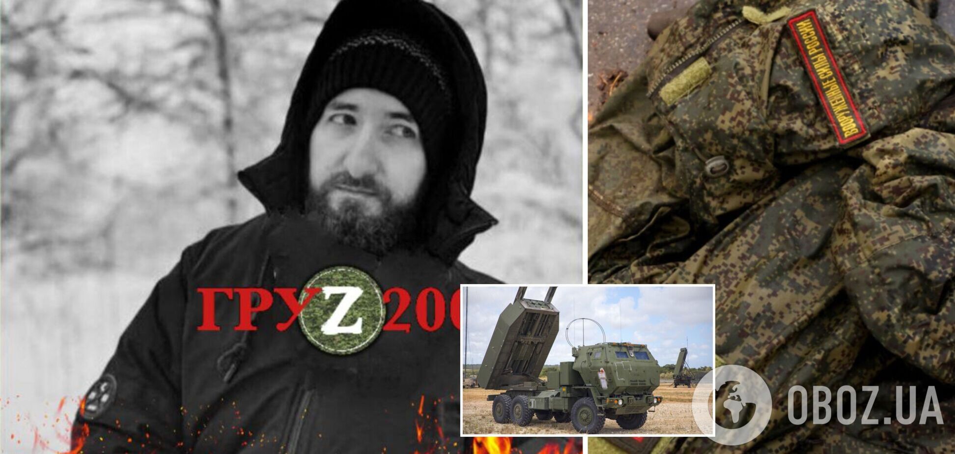 'Наодинці намагався захопити HIMARS': пропагандисти повідомили про 'подвиг' ліквідованого в Україні окупанта