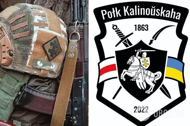 Полк им. Кастуся Калиновского