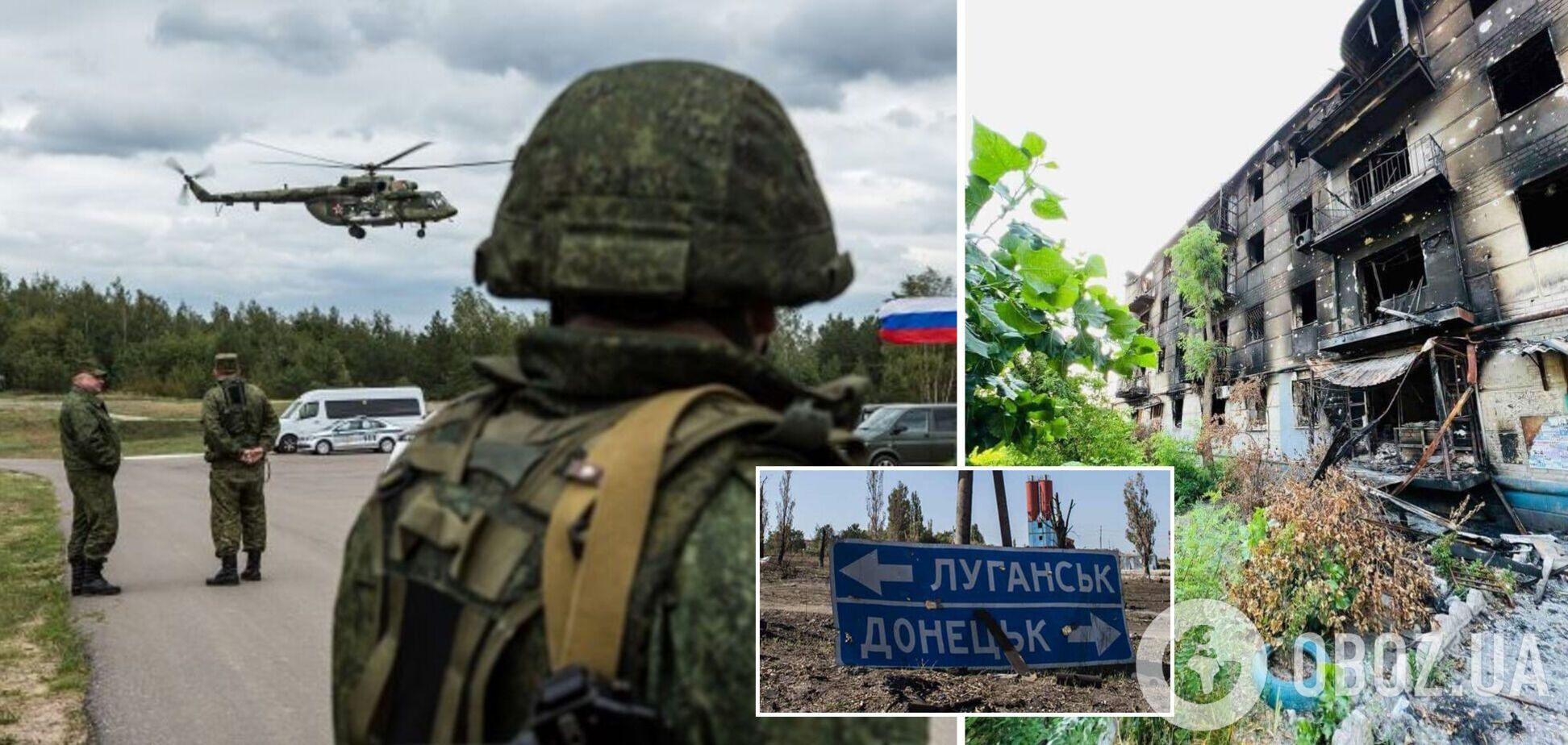 Войска РФ пытаются захватить Донбасс