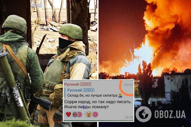 ЗСУ знищили склад БК, але треба писати 'селітру': пропагандист зізнався у брехні РФ про вибухи в Новій Каховці